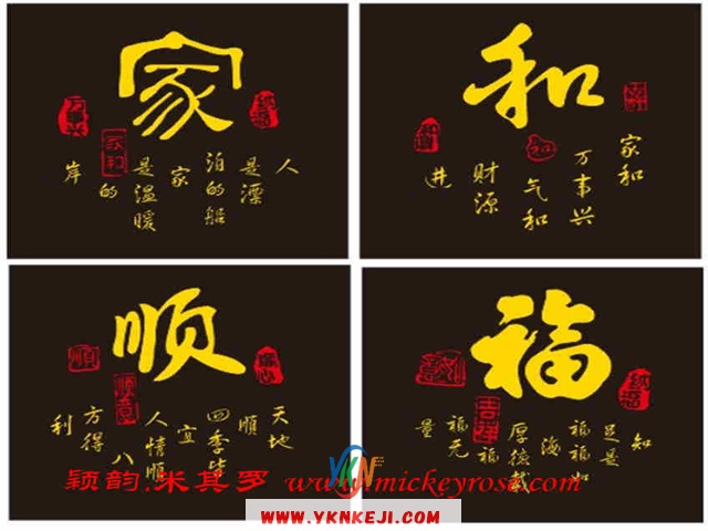 兰舍字画篇：XSSF25
