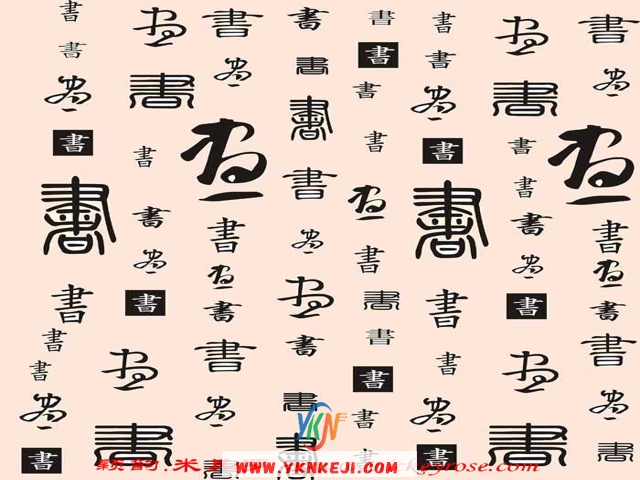 兰舍字画篇：b12