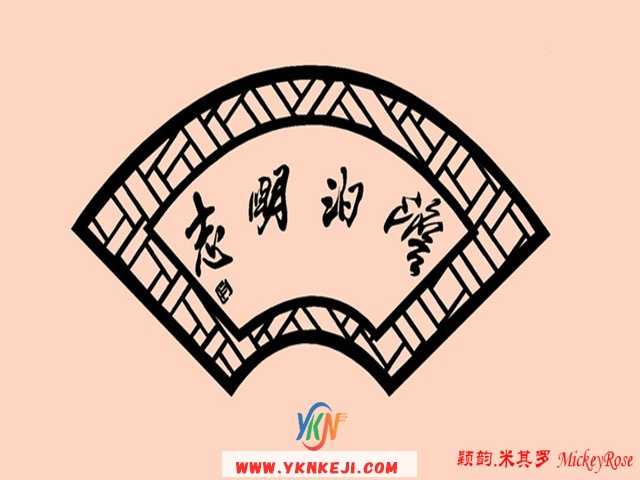 兰舍字画篇：qqsh-04