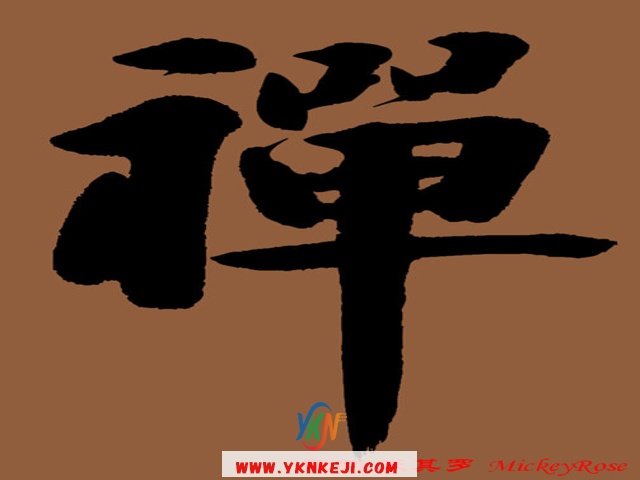 兰舍字画篇：qqsh-13