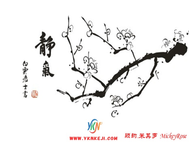 兰舍字画篇：qqsh-24