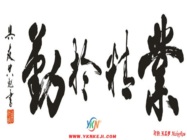 兰舍字画篇：qqsh-25