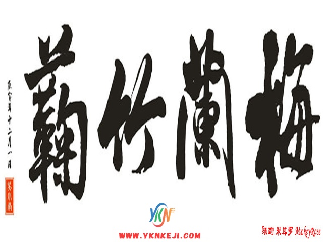兰舍字画篇：qqsh-26