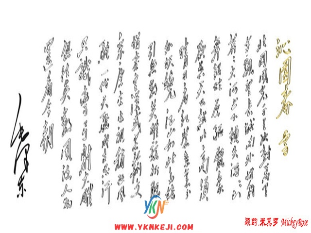 兰舍字画篇：qqsh-28