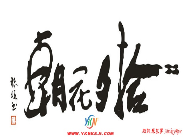 兰舍字画篇：qqsh-30
