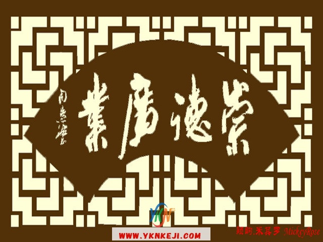 兰舍字画篇：qqsh-43