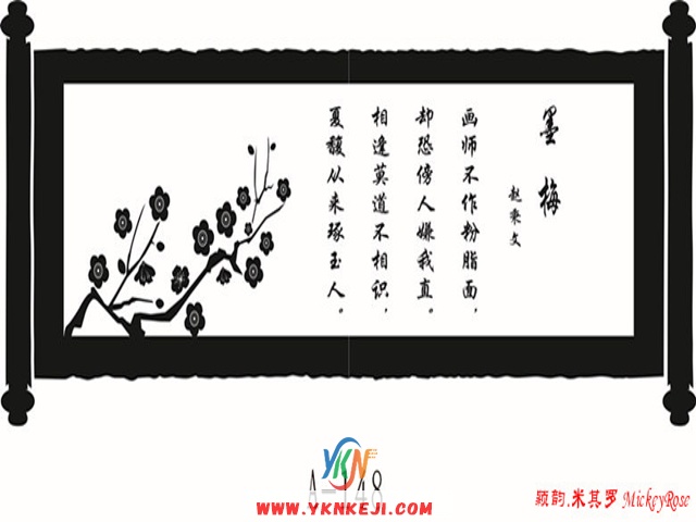 兰舍字画篇：qqsh-51