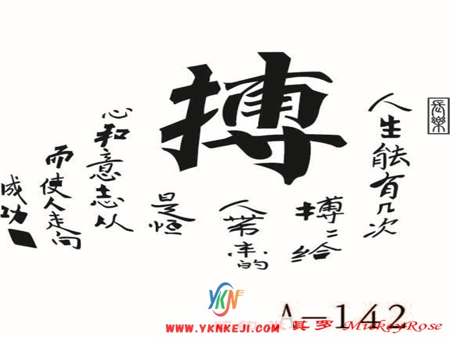 兰舍字画篇：qqsh-54