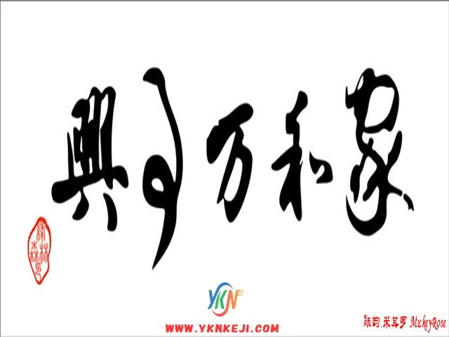 兰舍字画篇：qqsh-59