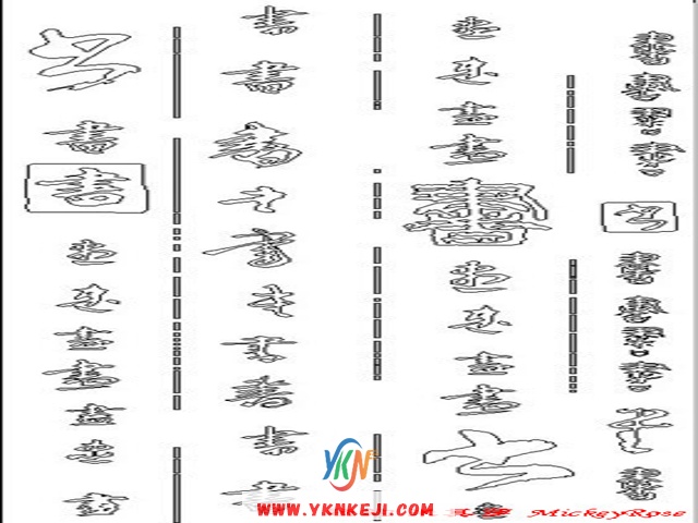 兰舍字画篇：qqsh-64