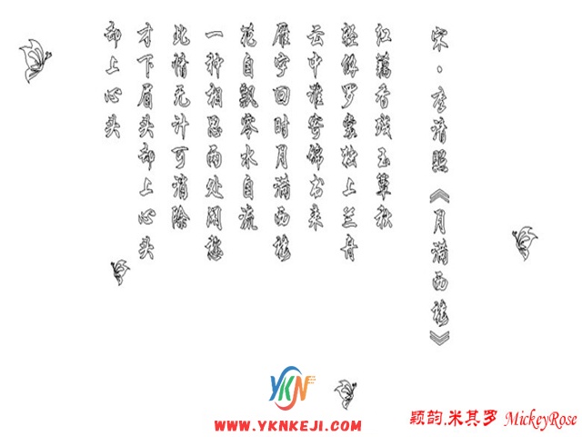 兰舍字画篇：qqsh-68