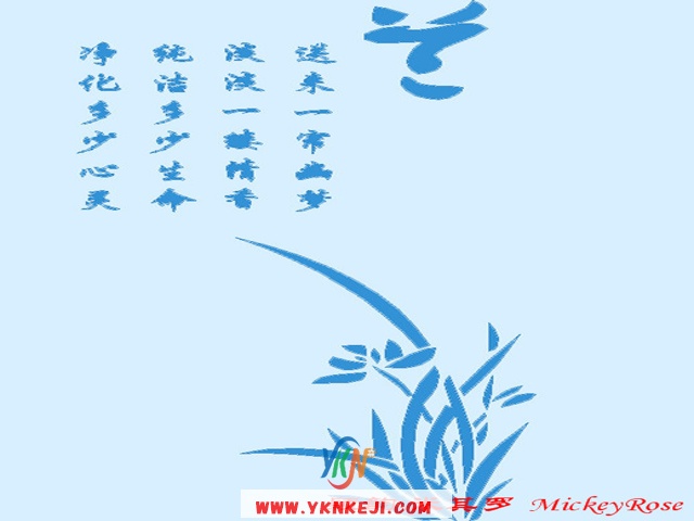 兰舍字画篇：qqsh-75