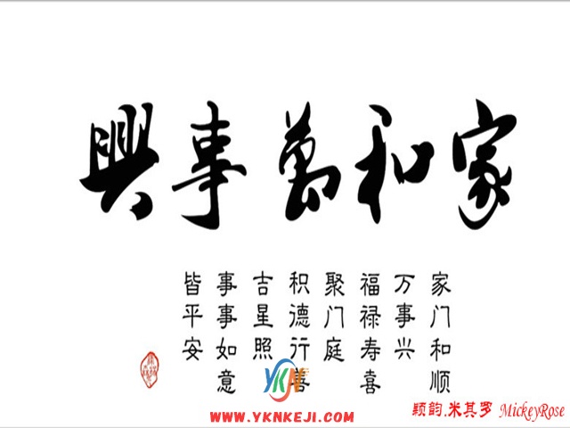 兰舍字画篇：qqsh-80