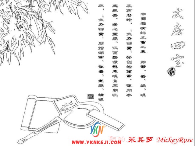 兰舍字画篇：qqsh-85
