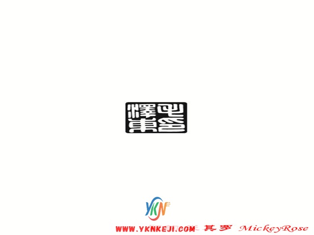 兰舍字画篇：qqsh-87