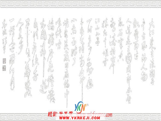 兰舍字画篇：sf18