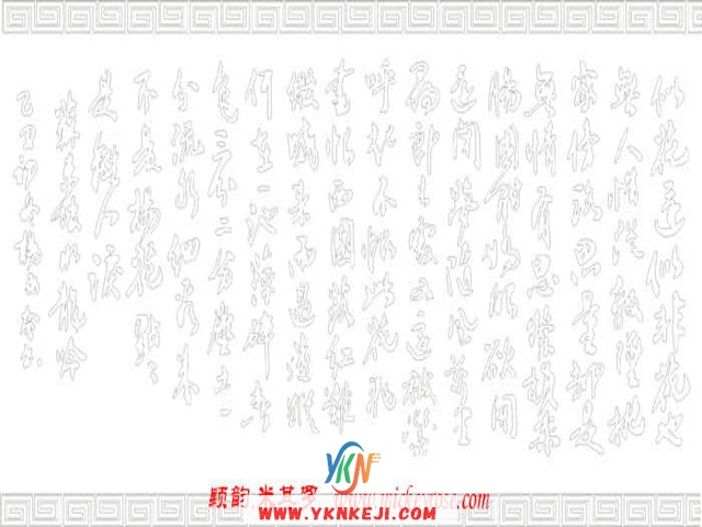 兰舍字画篇：sf22