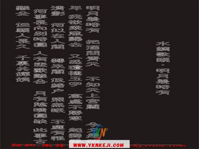 兰舍字画篇：sf23
