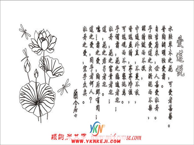 兰舍字画篇：sf26