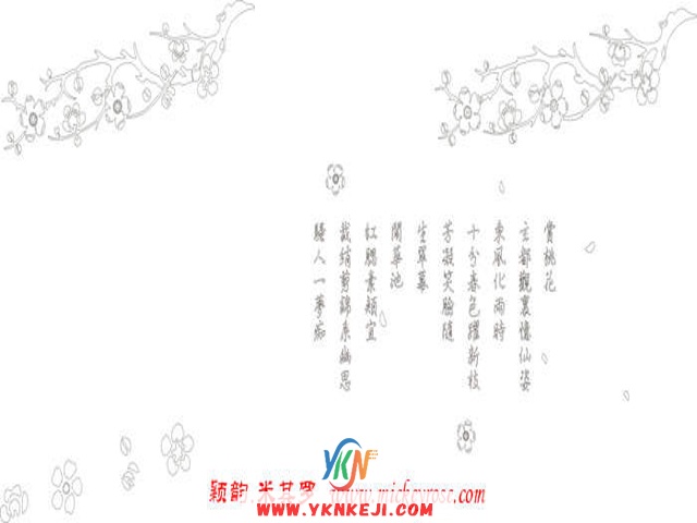 兰舍字画篇：sf31