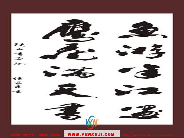 兰舍字画篇：sfh59