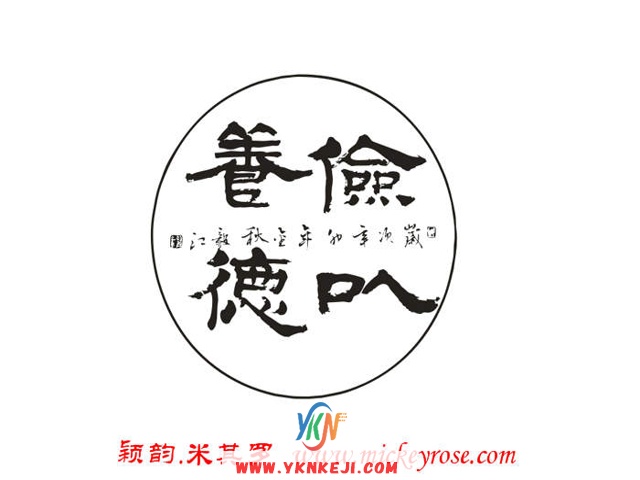 兰舍字画篇：sfh68