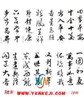 兰舍字画篇：xsf09