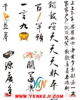 兰舍字画篇：xsf10
