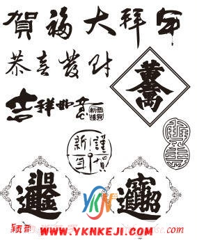 兰舍字画篇：xsf16