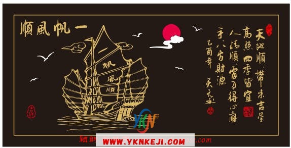 兰舍字画篇：xsf28