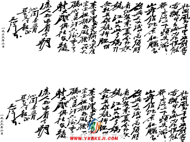兰舍字画篇：沁园春