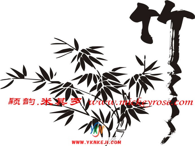 兰舍竹子篇：AB064