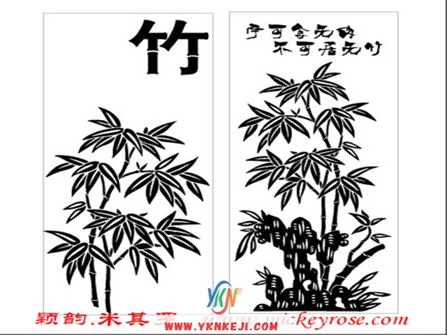 兰舍竹子篇：mltx-8