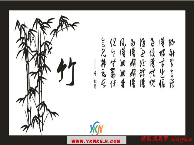 兰舍竹子篇：qqsh-35