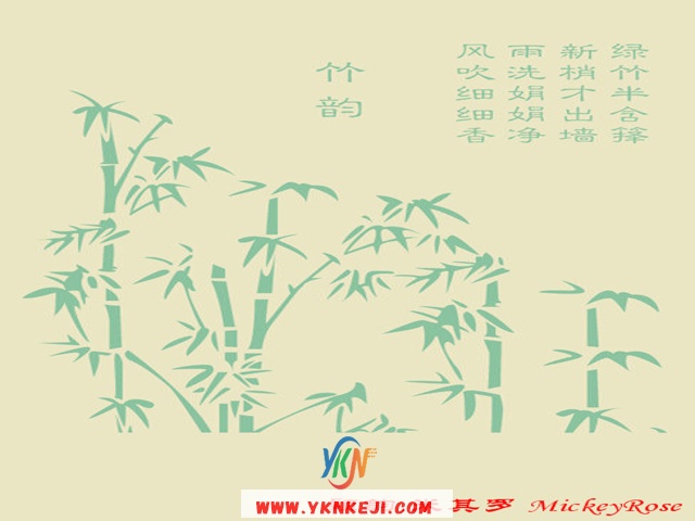 兰舍竹子篇：qqsh-86