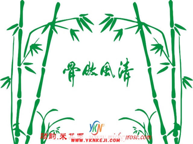 兰舍竹子篇：sf04