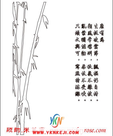 兰舍竹子篇：sf28