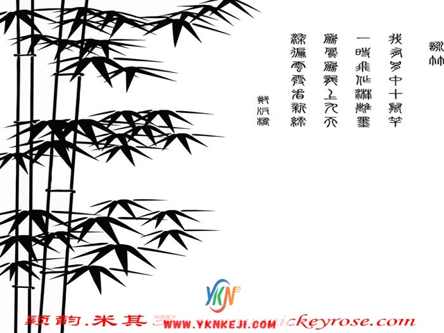 兰舍竹子篇：sf34