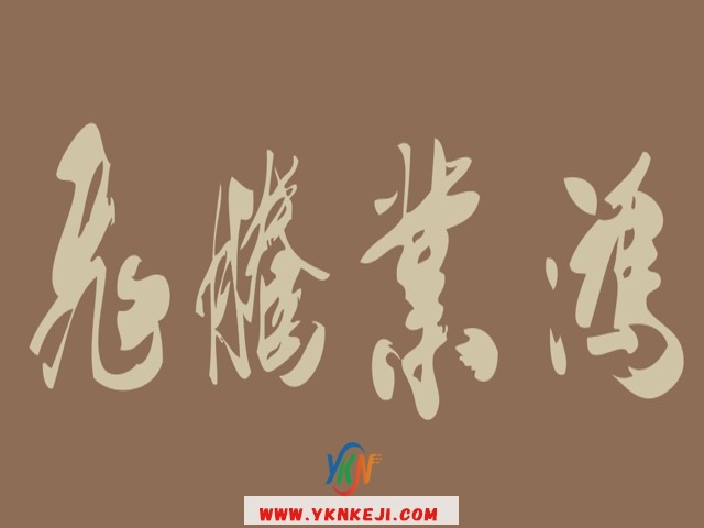 中式风格 琴棋书画QQSH-159: