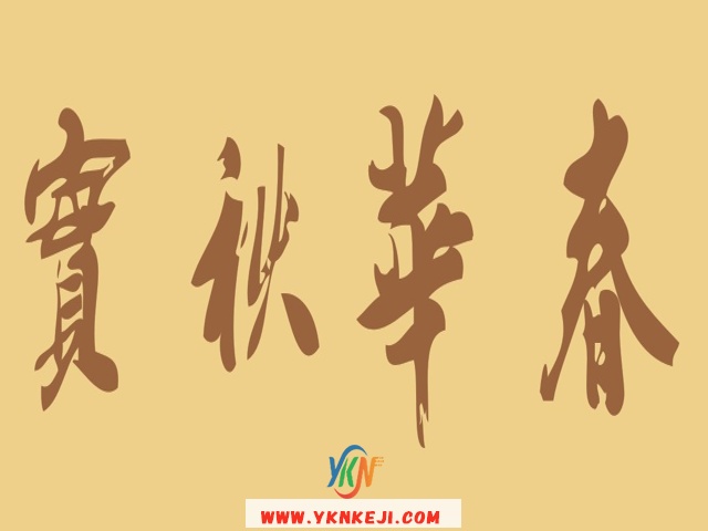 中式风格 琴棋书画QQSH-160:
