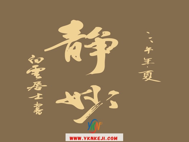 中式风格 琴棋书画QQSH-167: