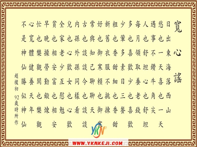 中式风格 琴棋书画QQSH-182: