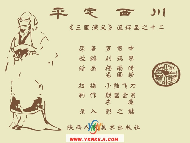 中式风格 琴棋书画QQSH-195: