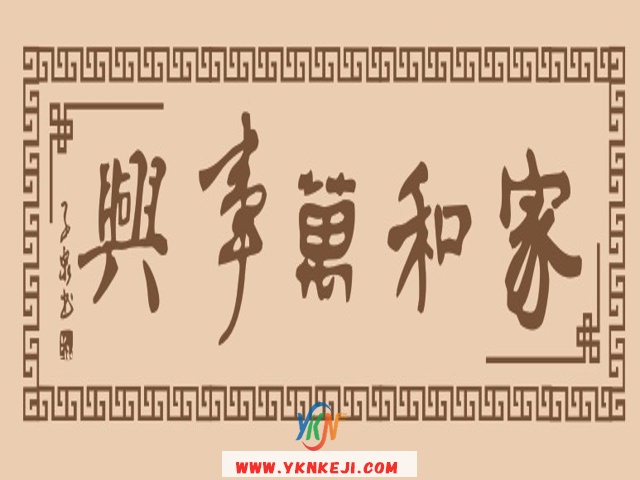 中式风格 琴棋书画QQSH-252: