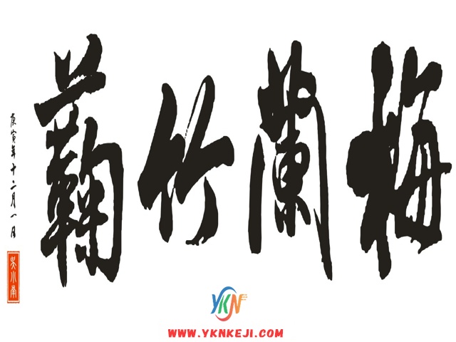 中式风格 琴棋书画QQSH-26: