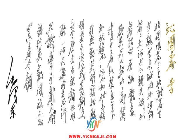 中式风格 琴棋书画QQSH-28: