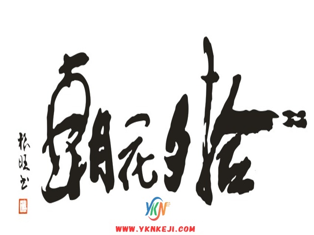 中式风格 琴棋书画QQSH-30: