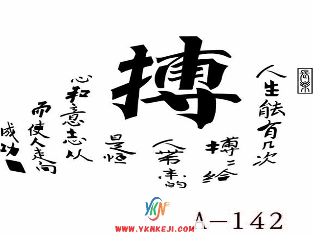 中式风格 琴棋书画QQSH-54: