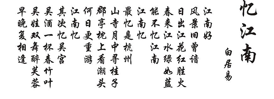 中式风格 琴棋书画QQSH-89: