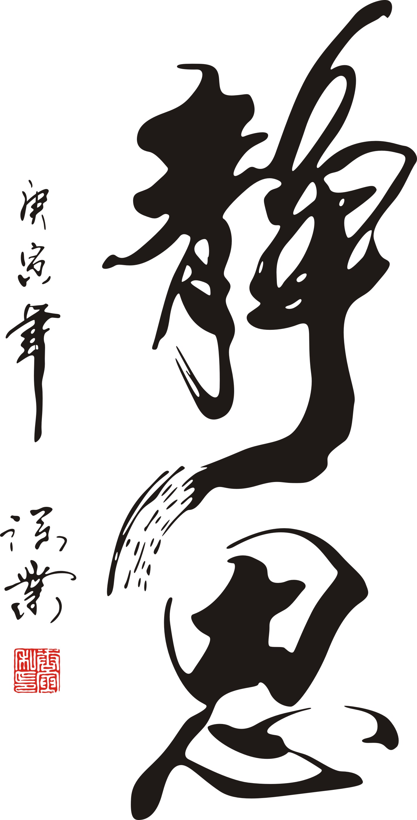 中式风格 琴棋书画QQSH-92:
